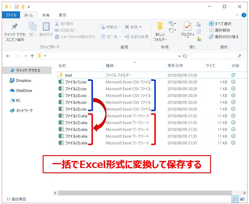 csv を エクセル に 変換 マクロ