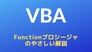 functionサムネイル