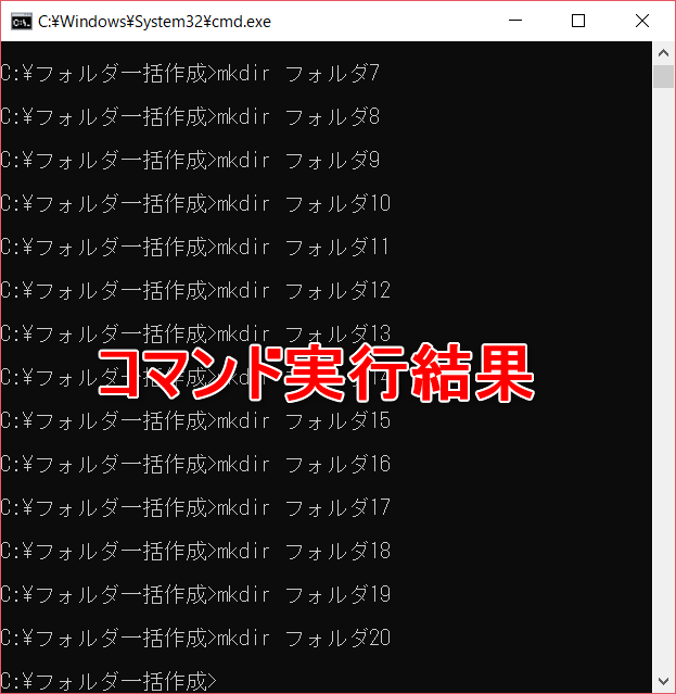 Windows Excelのリストから複数フォルダを一括作成する プログラミング不要 もりさんのプログラミング手帳