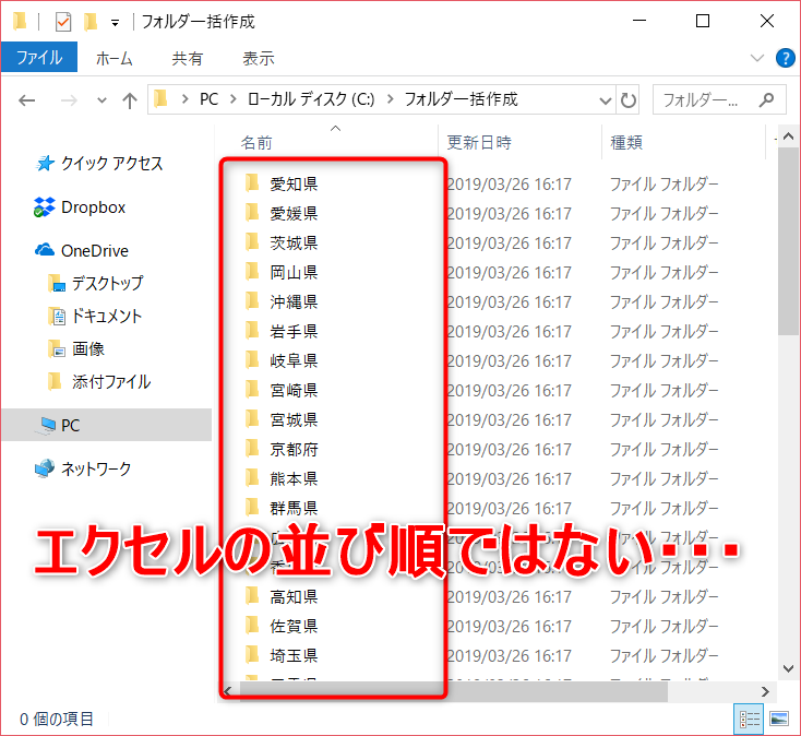 Windows Excelのリストから複数フォルダを一括作成する プログラミング不要 もりさんのプログラミング手帳