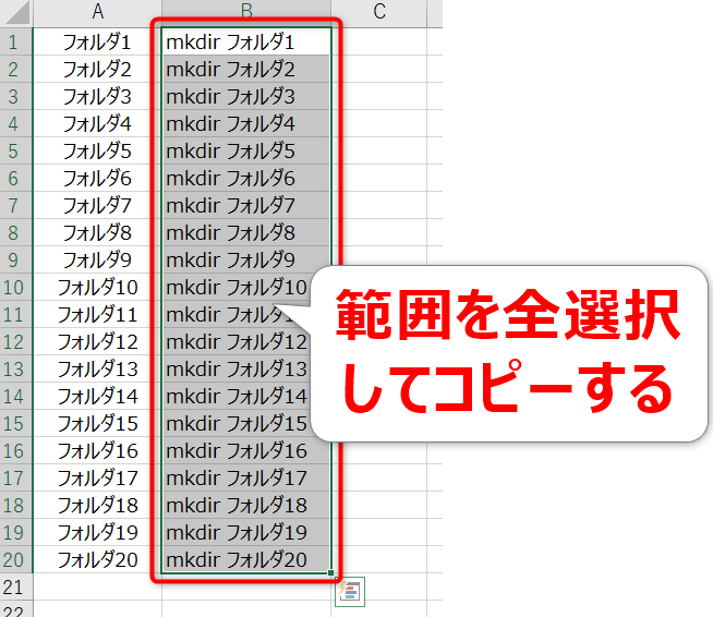 Windows Excelのリストから複数フォルダを一括作成する プログラミング不要 もりさんのプログラミング手帳