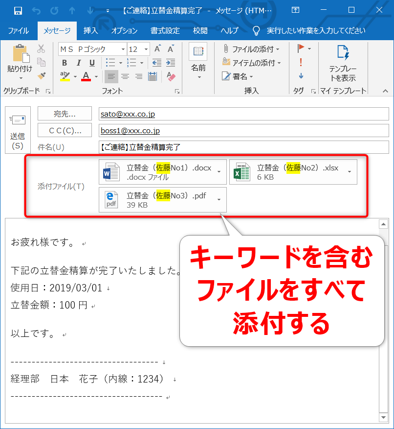 Vbaでoutlook操作 複数ファイルを添付できる 下書きメールを一括作成するマクロ もりさんのプログラミング手帳