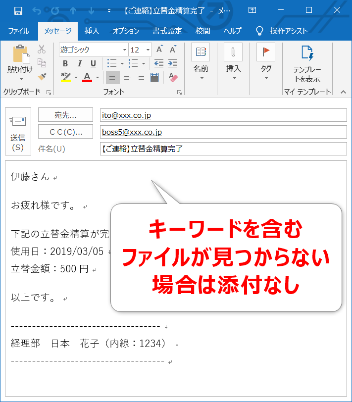 Vbaでoutlook操作 複数ファイルを添付できる 下書きメールを一括作成するマクロ もりさんのプログラミング手帳