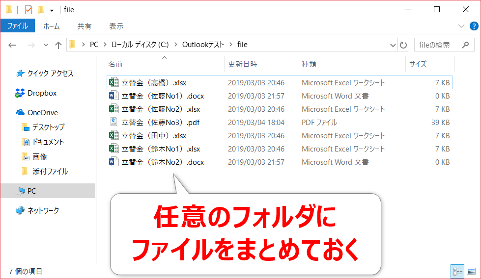 Vbaでoutlook操作 複数ファイルを添付できる 下書きメールを一括作成するマクロ もりさんのプログラミング手帳