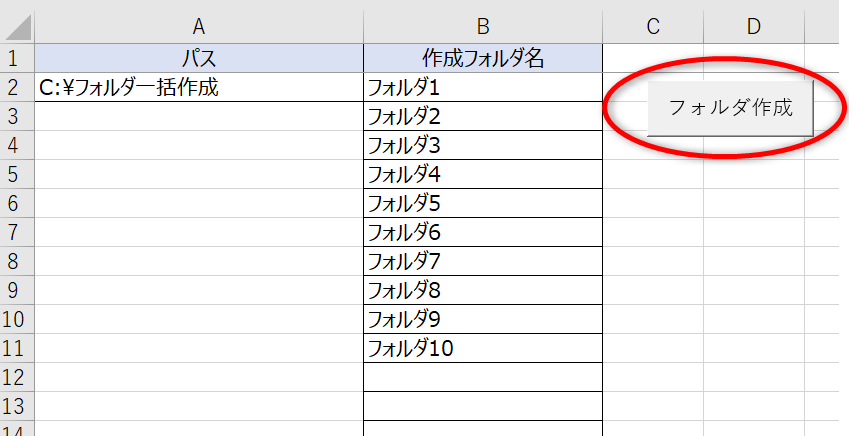 Excelvba Windowsのフォルダを一括作成するマクロ もりさんのプログラミング手帳