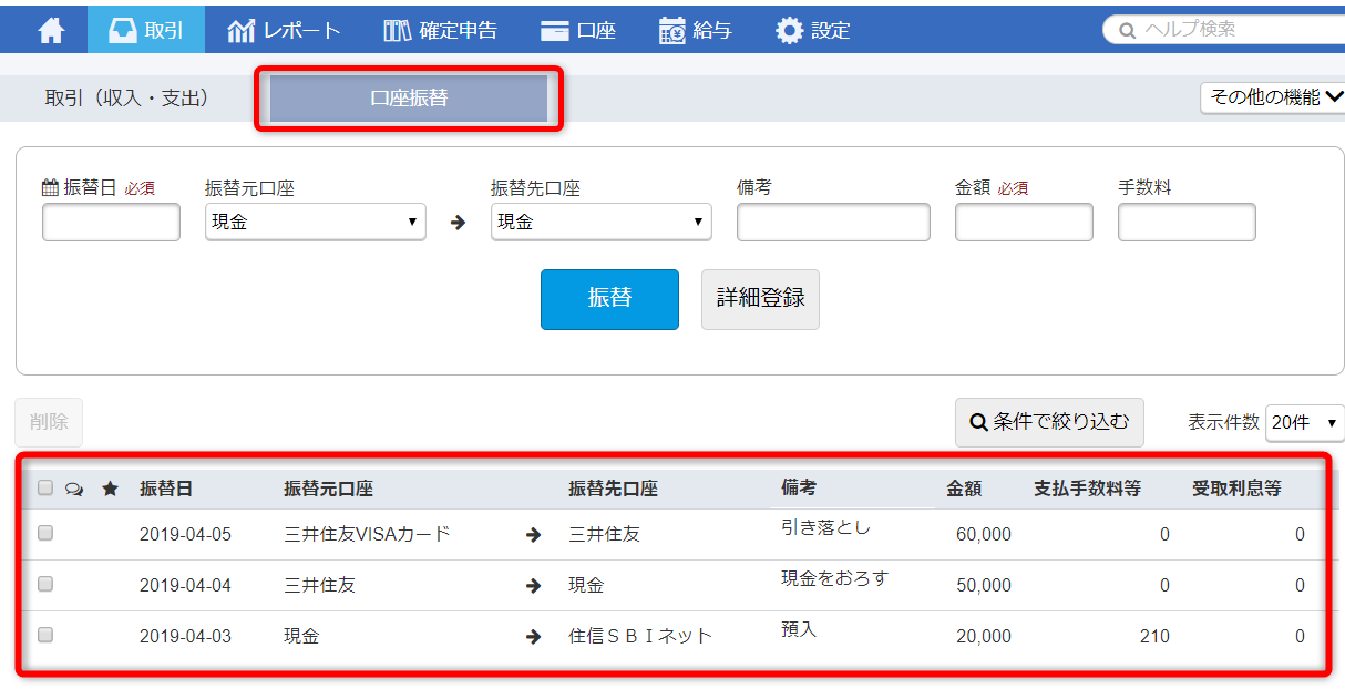 freee-gas連携21