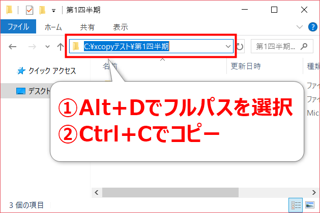 エクスプローラーのフォルダパスをコピーする方法