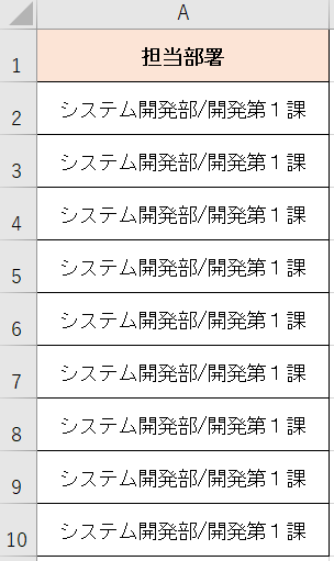 改行コードを一括置換する