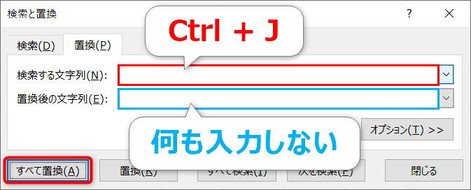 改行コードを空白に置き換える