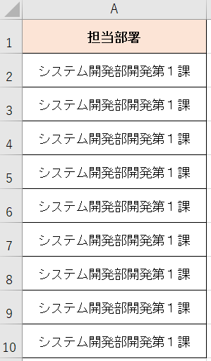 改行コードを削除した結果