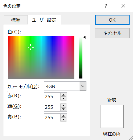Excel Word 画像の色 Rgb をコピーして再現する方法 もりさんのプログラミング手帳