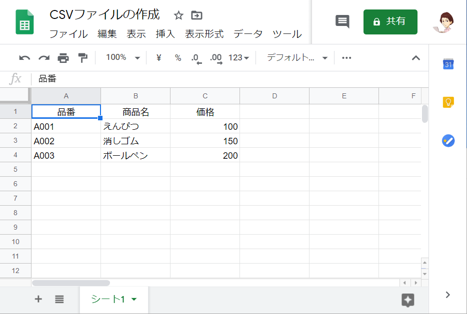 Gas スプレッドシートの特定シートからcsvファイルを作成 保存する もりさんのプログラミング手帳