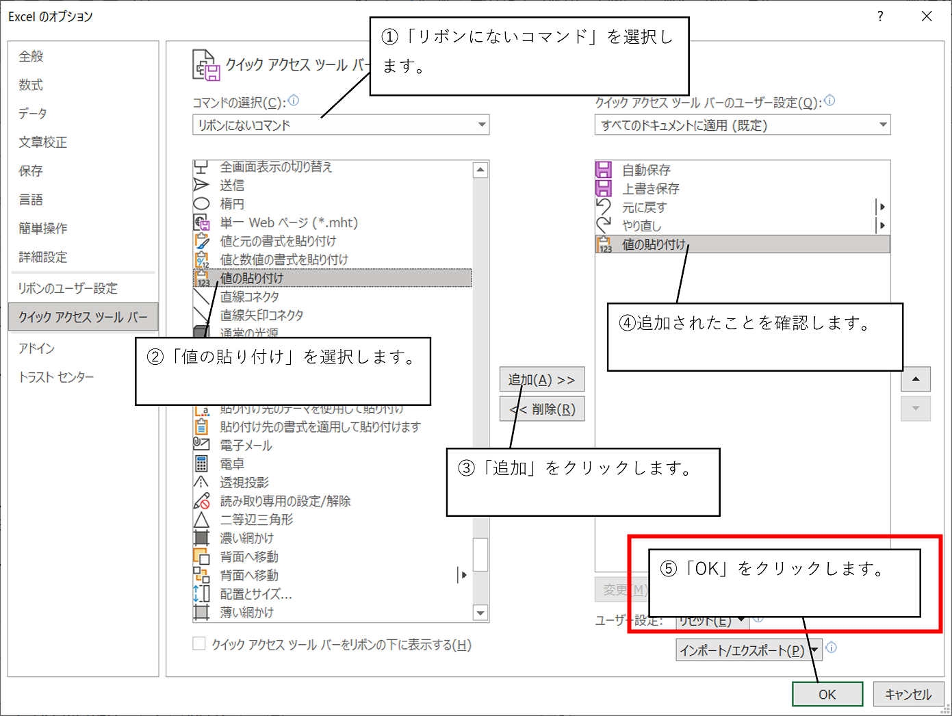 画面説明の吹き出しの入れ方3